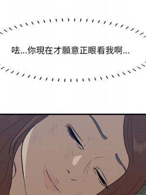 嚐一口就好 尝一口就好 1-65話 完_55_087