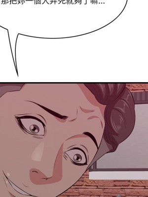 嚐一口就好 尝一口就好 1-65話 完_55_089