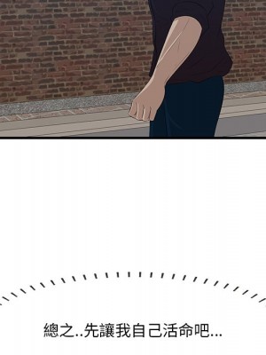 嚐一口就好 尝一口就好 1-65話 完_55_095