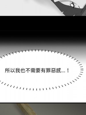 嚐一口就好 尝一口就好 1-65話 完_55_103