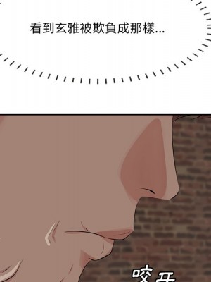 嚐一口就好 尝一口就好 1-65話 完_55_109