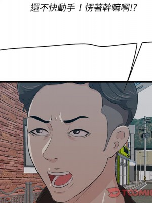 嚐一口就好 尝一口就好 1-65話 完_55_116