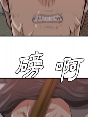 嚐一口就好 尝一口就好 1-65話 完_55_119