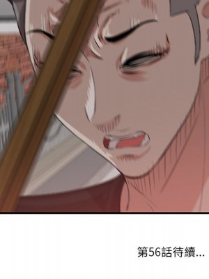 嚐一口就好 尝一口就好 1-65話 完_55_120