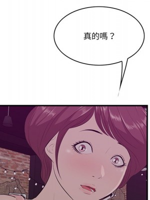 嚐一口就好 尝一口就好 1-65話 完_56_004