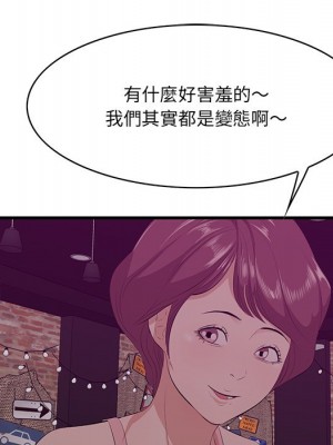 嚐一口就好 尝一口就好 1-65話 完_56_011