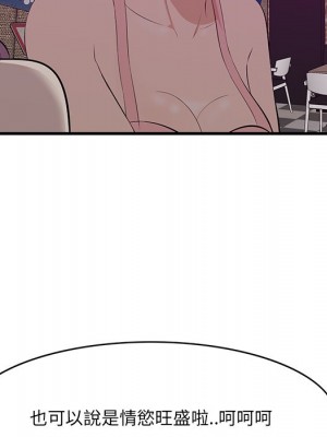 嚐一口就好 尝一口就好 1-65話 完_56_012