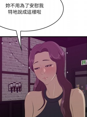 嚐一口就好 尝一口就好 1-65話 完_56_015