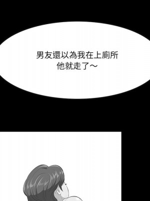 嚐一口就好 尝一口就好 1-65話 完_56_020