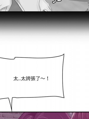 嚐一口就好 尝一口就好 1-65話 完_56_023