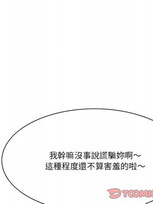 嚐一口就好 尝一口就好 1-65話 完_56_025