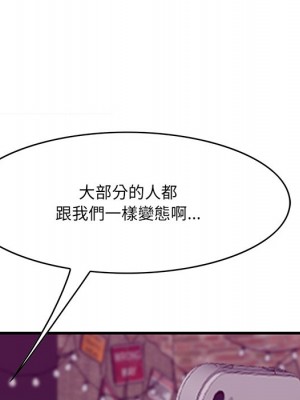 嚐一口就好 尝一口就好 1-65話 完_56_027