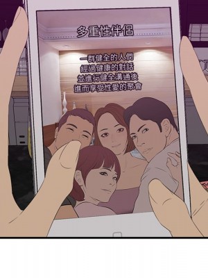 嚐一口就好 尝一口就好 1-65話 完_56_033