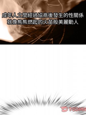 嚐一口就好 尝一口就好 1-65話 完_56_037