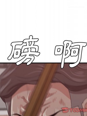 嚐一口就好 尝一口就好 1-65話 完_56_043