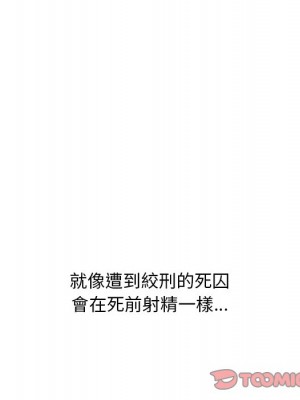 嚐一口就好 尝一口就好 1-65話 完_56_097