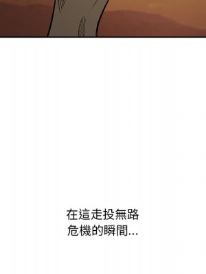 嚐一口就好 尝一口就好 1-65話 完_56_099