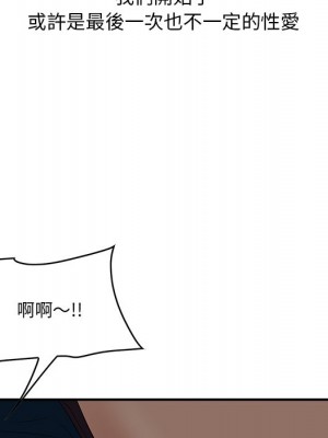 嚐一口就好 尝一口就好 1-65話 完_56_102