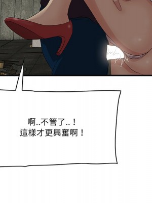 嚐一口就好 尝一口就好 1-65話 完_56_106