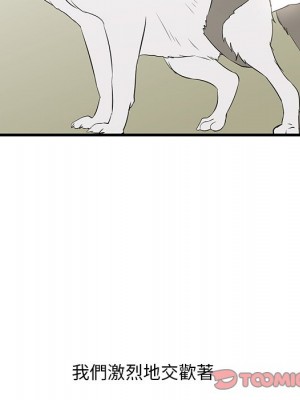 嚐一口就好 尝一口就好 1-65話 完_57_019