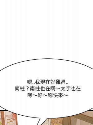 嚐一口就好 尝一口就好 1-65話 完_57_029