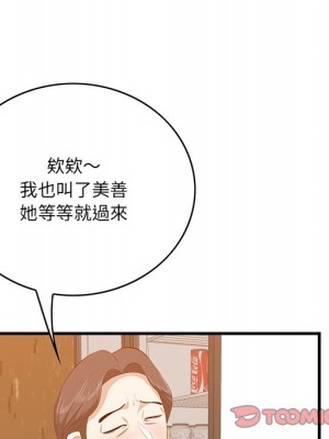 嚐一口就好 尝一口就好 1-65話 完_57_031