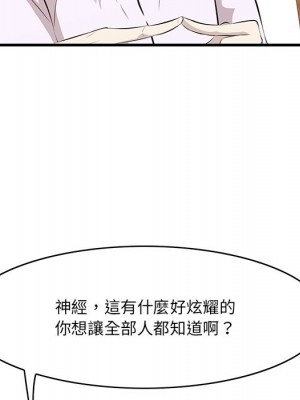 嚐一口就好 尝一口就好 1-65話 完_57_036