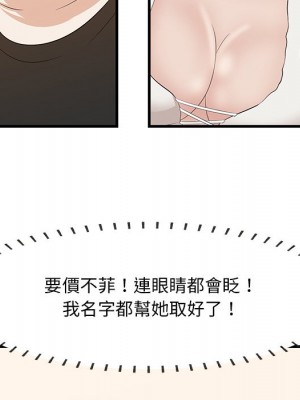 嚐一口就好 尝一口就好 1-65話 完_57_050
