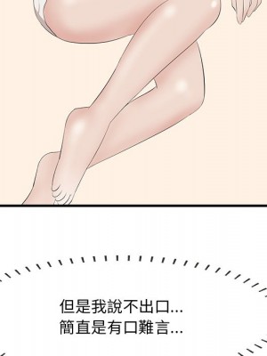 嚐一口就好 尝一口就好 1-65話 完_57_052