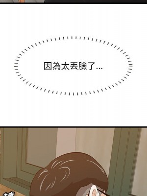 嚐一口就好 尝一口就好 1-65話 完_57_054