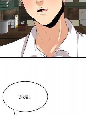 嚐一口就好 尝一口就好 1-65話 完_57_059