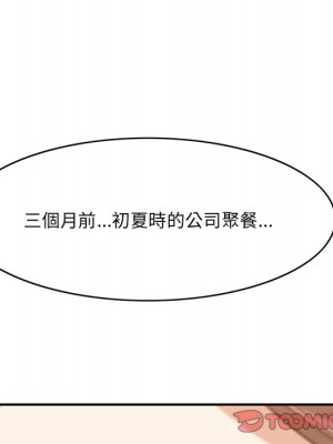 嚐一口就好 尝一口就好 1-65話 完_57_061