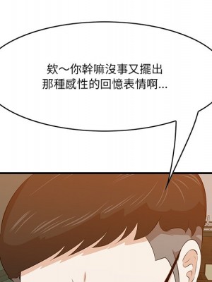 嚐一口就好 尝一口就好 1-65話 完_57_063