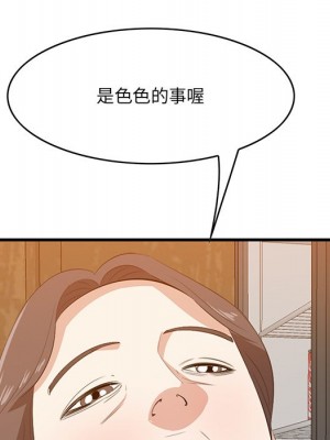 嚐一口就好 尝一口就好 1-65話 完_57_065
