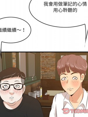 嚐一口就好 尝一口就好 1-65話 完_57_067