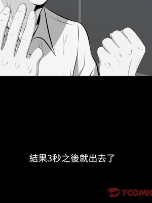 嚐一口就好 尝一口就好 1-65話 完_57_079