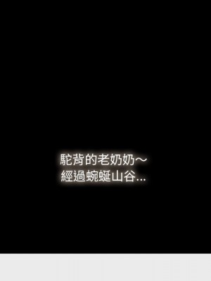 嚐一口就好 尝一口就好 1-65話 完_57_093