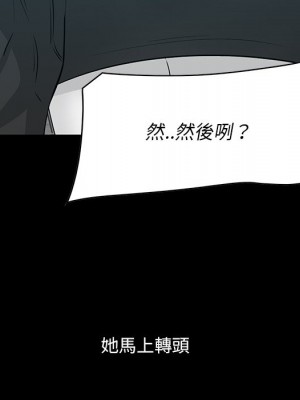 嚐一口就好 尝一口就好 1-65話 完_57_100