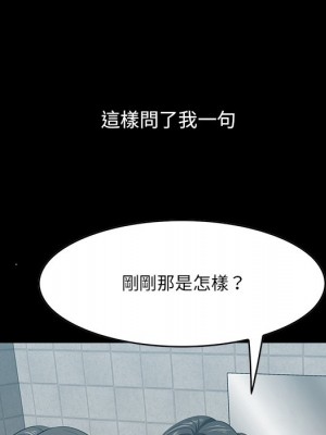 嚐一口就好 尝一口就好 1-65話 完_57_102