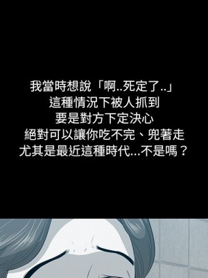 嚐一口就好 尝一口就好 1-65話 完_57_104