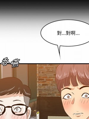 嚐一口就好 尝一口就好 1-65話 完_57_106