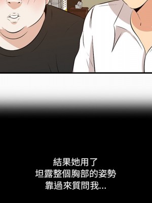 嚐一口就好 尝一口就好 1-65話 完_57_107