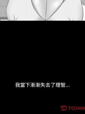 嚐一口就好 尝一口就好 1-65話 完_57_109