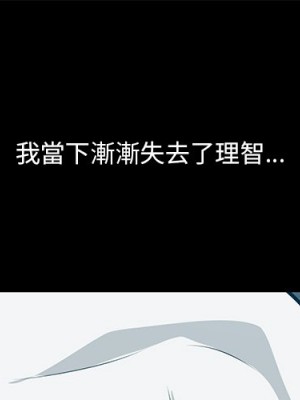 嚐一口就好 尝一口就好 1-65話 完_58_001