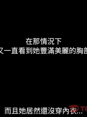 嚐一口就好 尝一口就好 1-65話 完_58_003