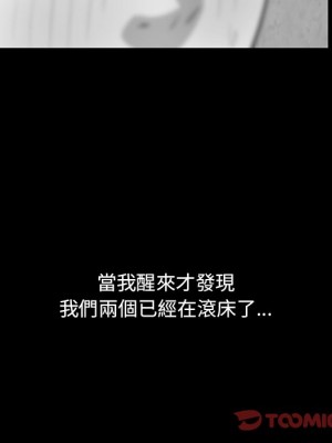 嚐一口就好 尝一口就好 1-65話 完_58_009