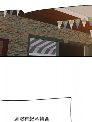 嚐一口就好 尝一口就好 1-65話 完_58_013