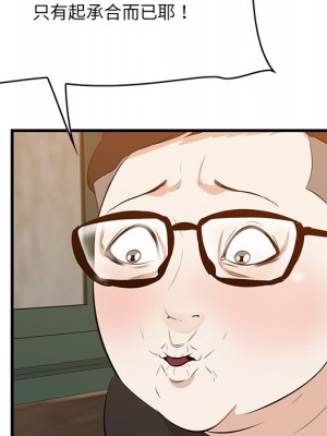 嚐一口就好 尝一口就好 1-65話 完_58_014