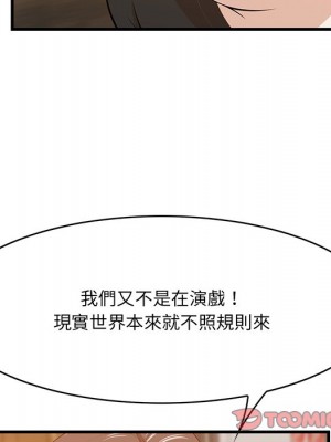 嚐一口就好 尝一口就好 1-65話 完_58_015