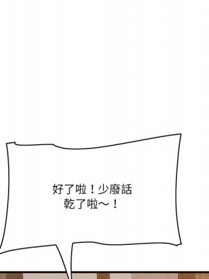 嚐一口就好 尝一口就好 1-65話 完_58_017